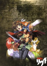 BUY NEW rune soldier louie - 131026 Premium Anime Print Poster
